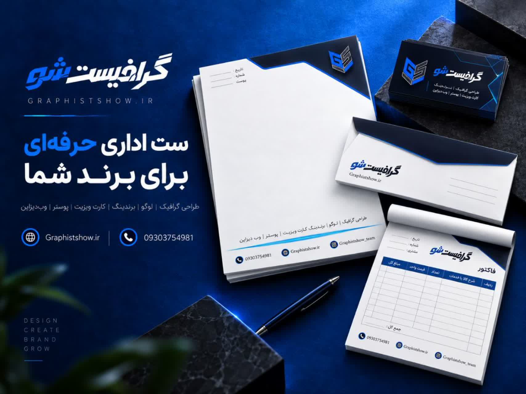 ست اداری