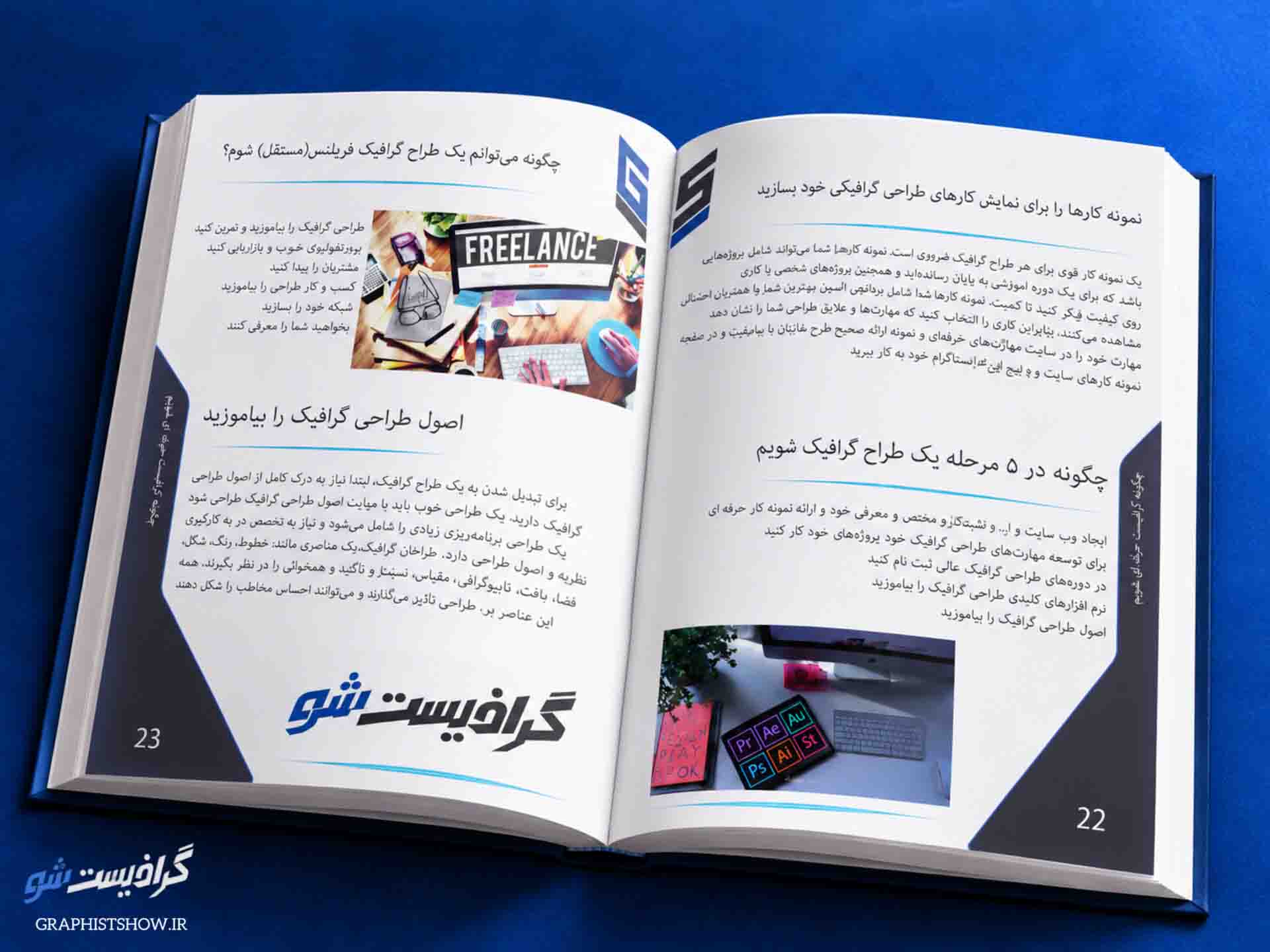صفحه‌آرایی