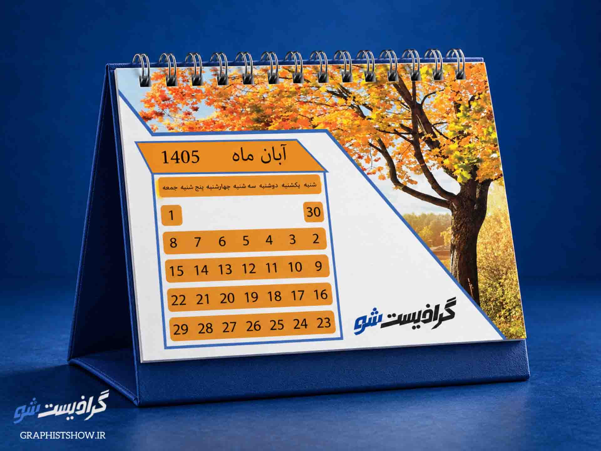 تقویم