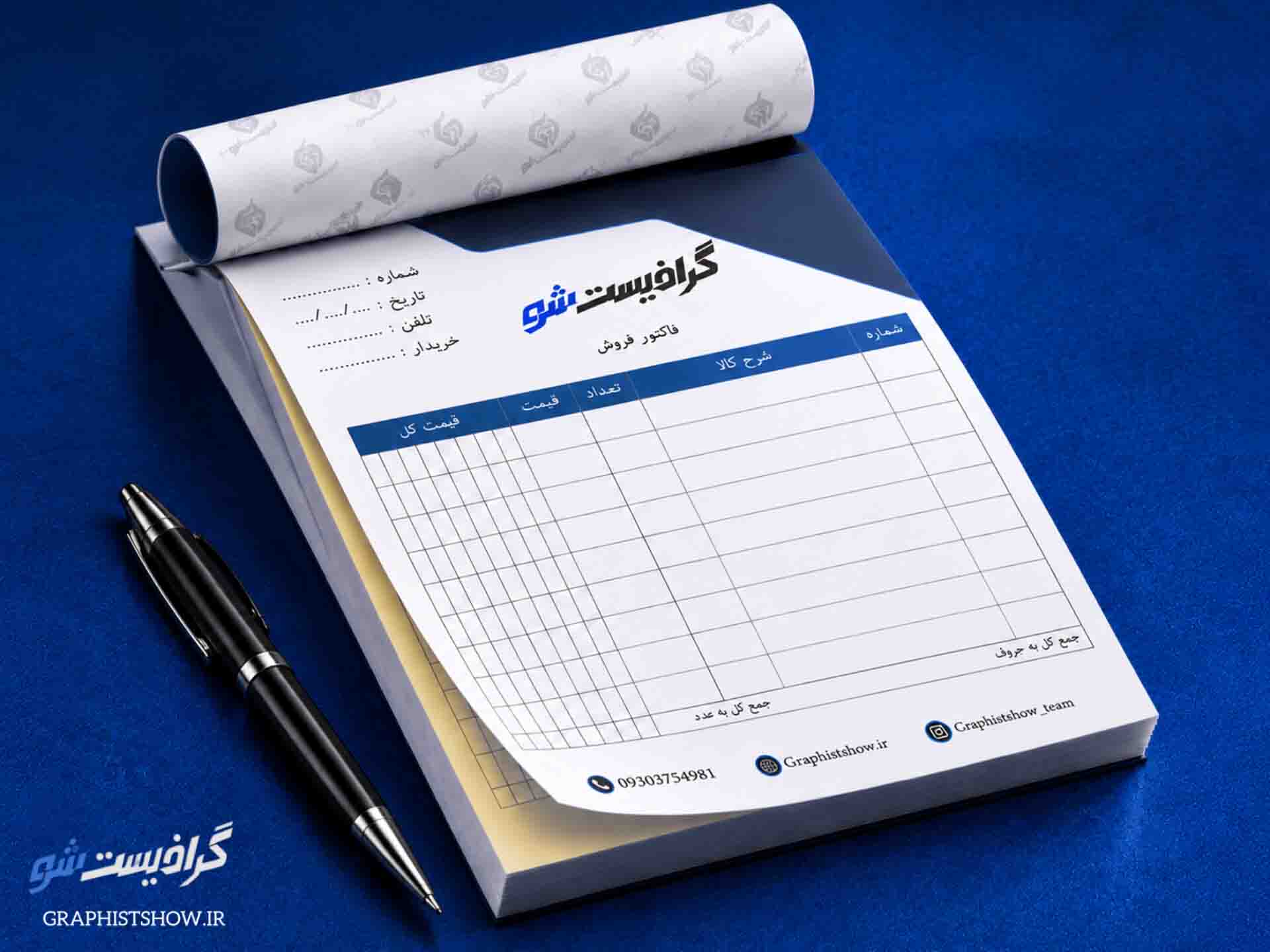 فاکتور